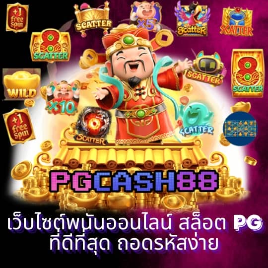 gicc สล็อต เข้าสู่ระบบ