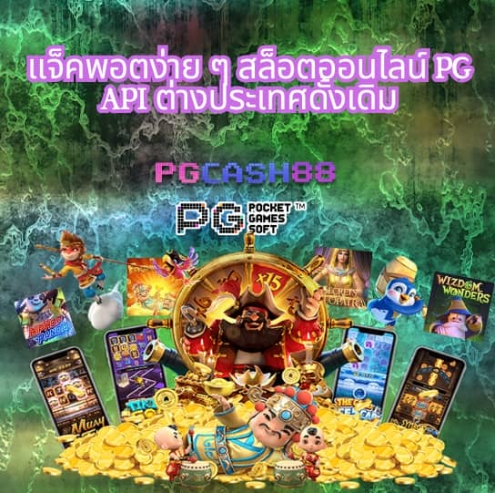 gicc สล็อต เข้าสู่ระบบ